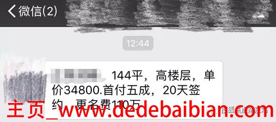 110微信号是多少钱一个