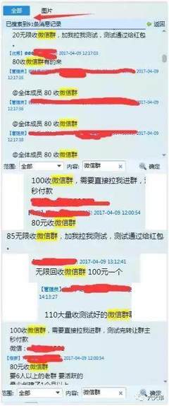 110微信号是多少钱一个