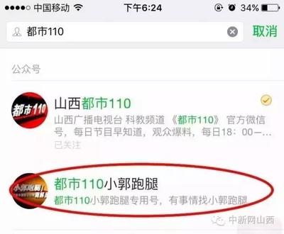 110微信号是多少钱一个