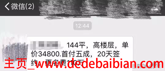 110微信号是多少钱一个