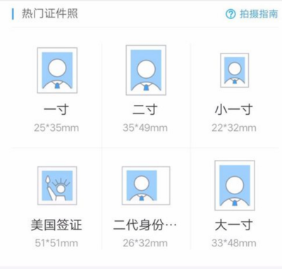 手机制作签证照片尺寸是多少钱
