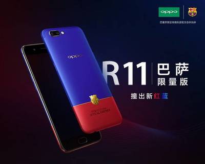 oppo r 11能值多少钱一个