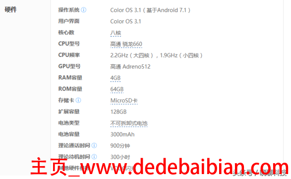 oppo r11运行内存多少