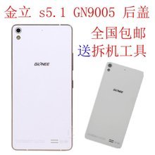 gionee9005后盖多少钱