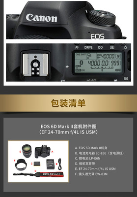 6dmark ii多少钱