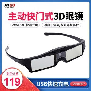 小米3d眼镜多少钱一个