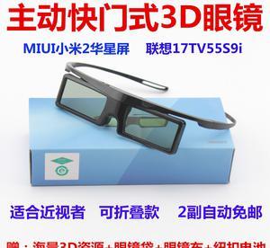 小米3d眼镜多少钱一个