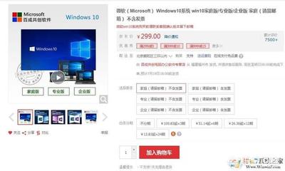 window8正版多少钱