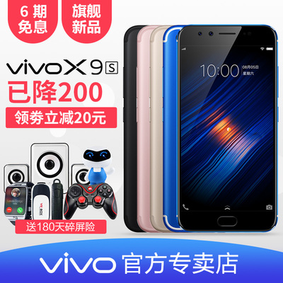 vivox9多少价格