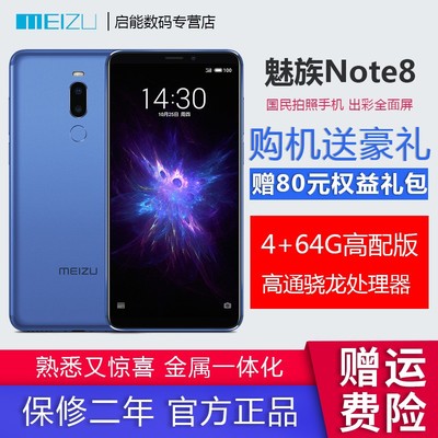 魅蓝note6现在多少钱?