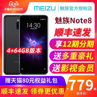 魅蓝note6现在多少钱?