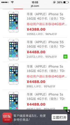 iphone5s降价可多少钱