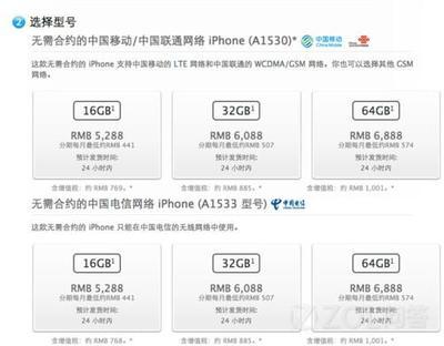 iphone5s降价可多少钱