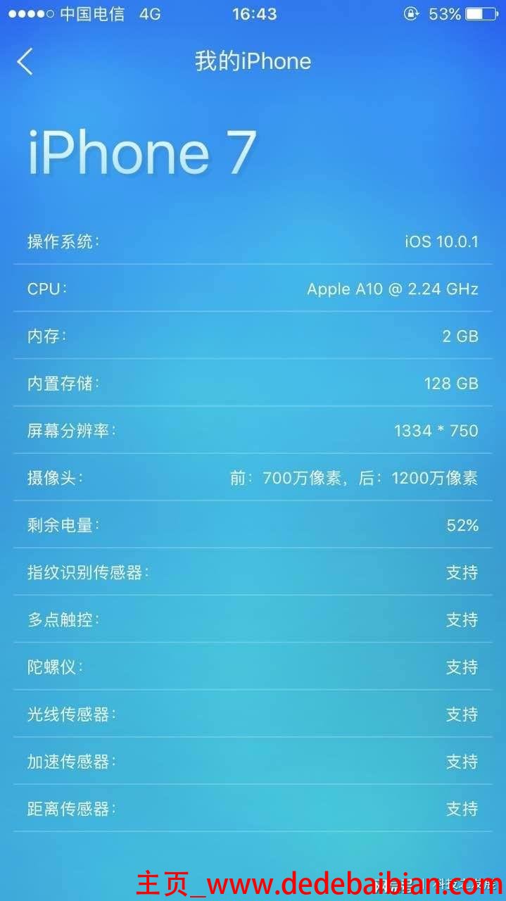 iphone 7 cpu是多少正常