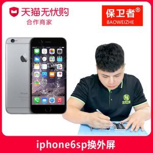 iphone6原厂总成多少钱