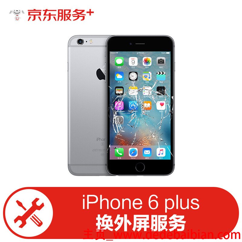 iphone6原厂总成多少钱