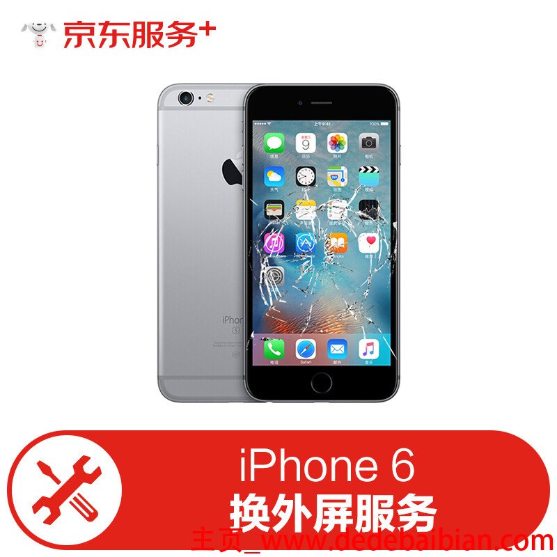 iphone6原厂总成多少钱