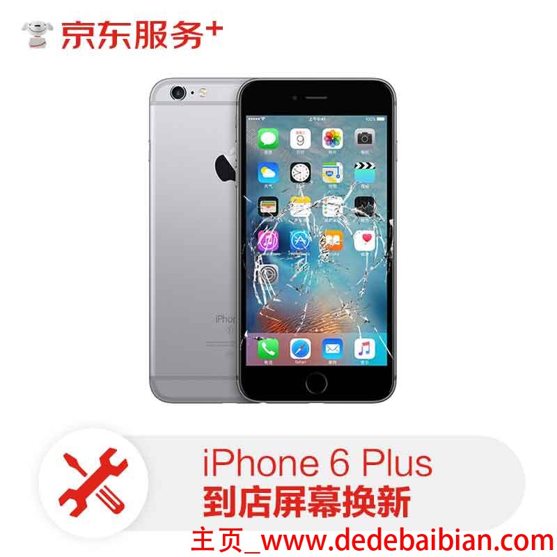 iphone6原厂总成多少钱