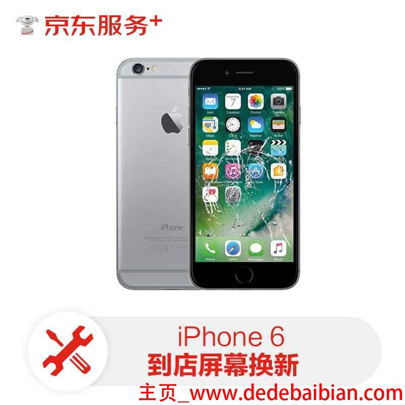 iphone6原厂总成多少钱