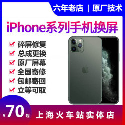 iphone6原厂总成多少钱