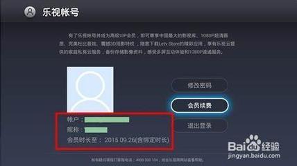 怎么破解乐视账号密码是多少钱