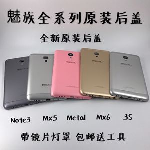 魅族note3换后盖多少钱