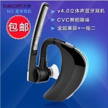 dacomV4．0多少钱