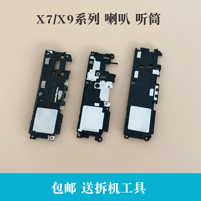 vivox9plus喇叭多少钱