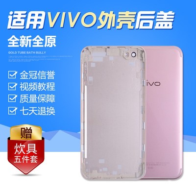 vivox5边框多少钱