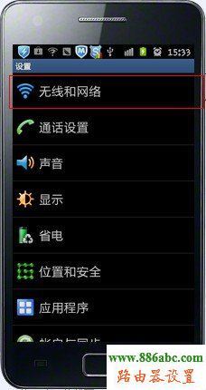 用手机怎么设置水星无线路由器密码是多少