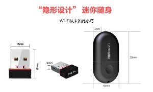 usb无线wifi多少钱