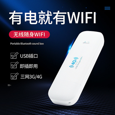 usb无线wifi多少钱