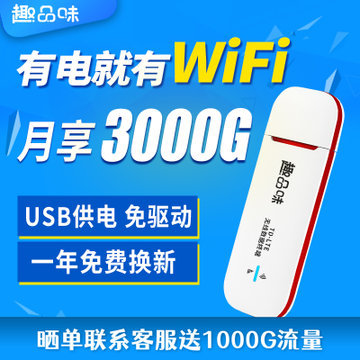 usb无线wifi多少钱