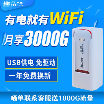 usb无线wifi多少钱