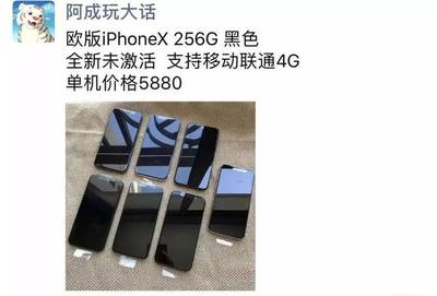 iphonex欧版多少钱