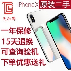 iphonex欧版多少钱