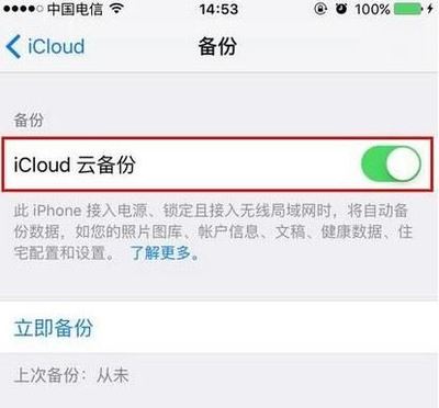 icloud默认内存有多少钱