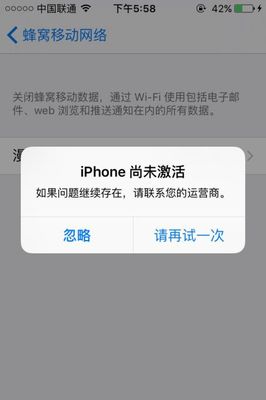 激活iphone要多少流量