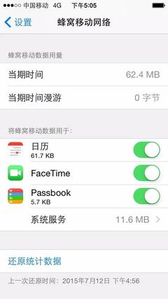 激活iphone要多少流量