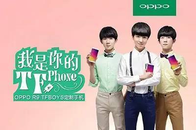 tfboys代言oppo手机多少钱