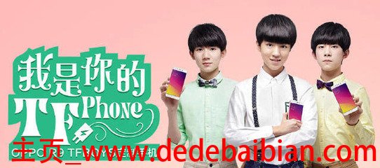 tfboys代言oppo手机多少钱