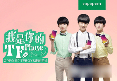 tfboys代言oppo手机多少钱