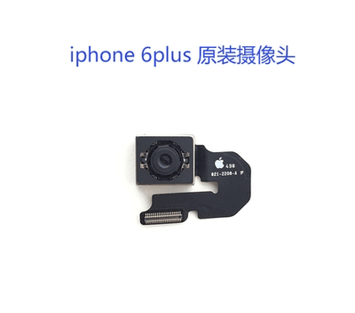 iphone6plus换摄像头多少钱