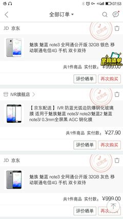 魅蓝 iphone6跑分多少钱