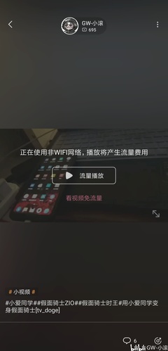 发一个小视频多少流量