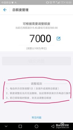 蚂蚁花呗额度5000是多少信用