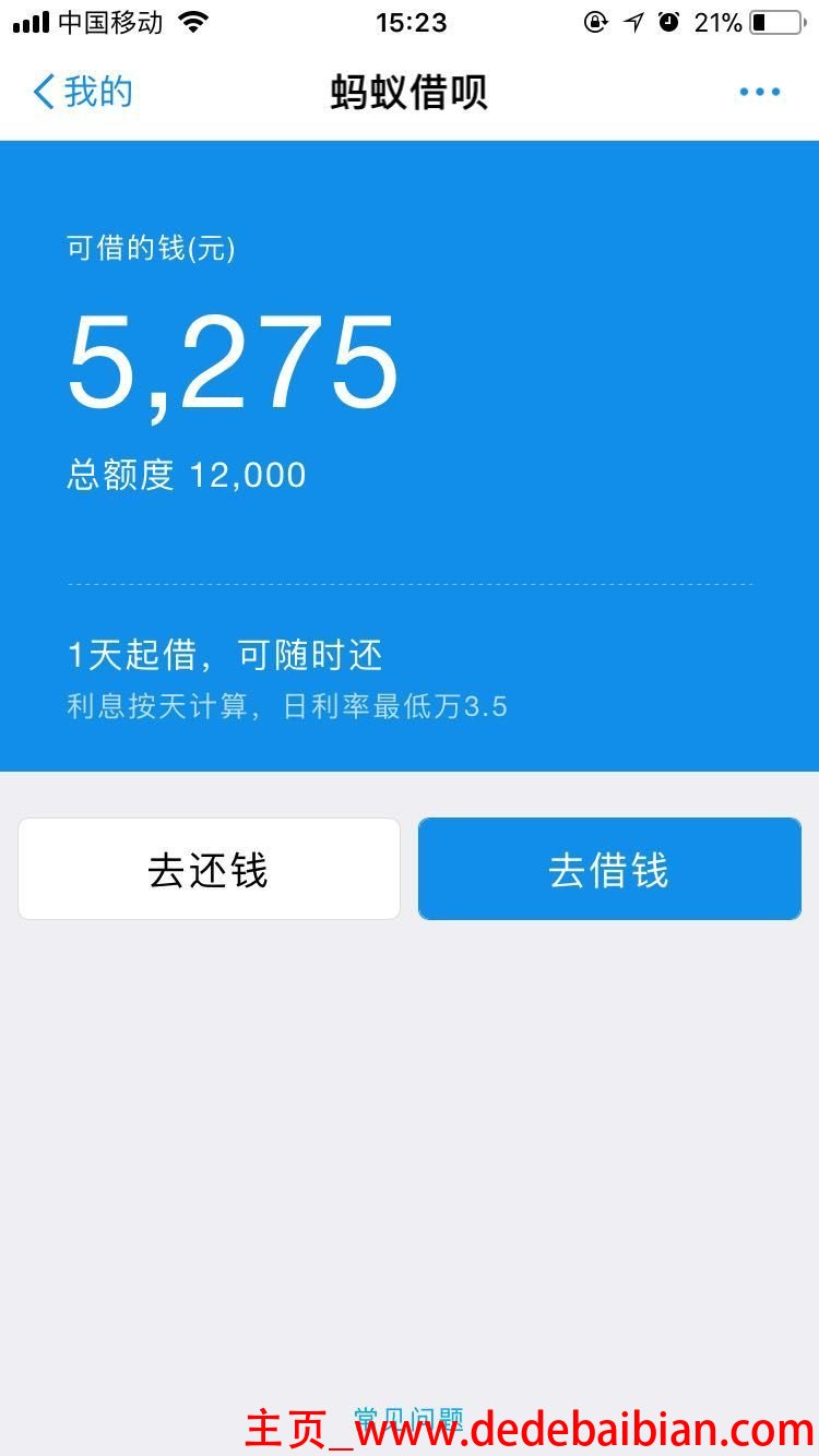 蚂蚁花呗额度5000是多少信用