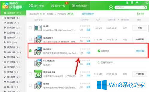 正版的win8软件多少钱