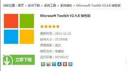 正版的win8软件多少钱