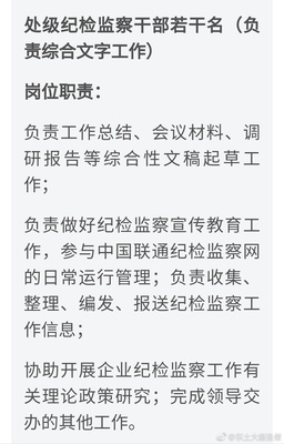 联通处级干部一年多少钱